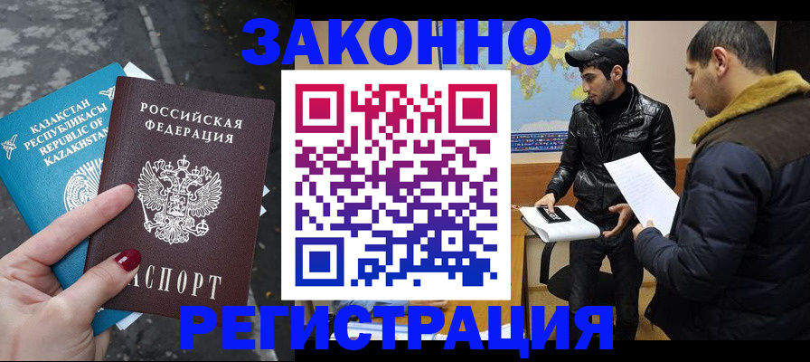 прописка для школы в Майкопе
