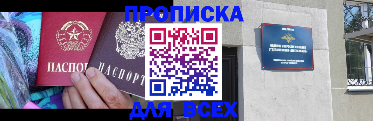 прописка регистрация в Майкопе