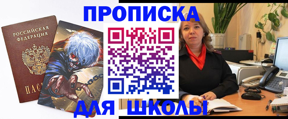 прописка для кредита в Майкопе