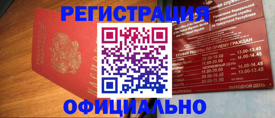 временная регистрация в квартире в Майкопе
